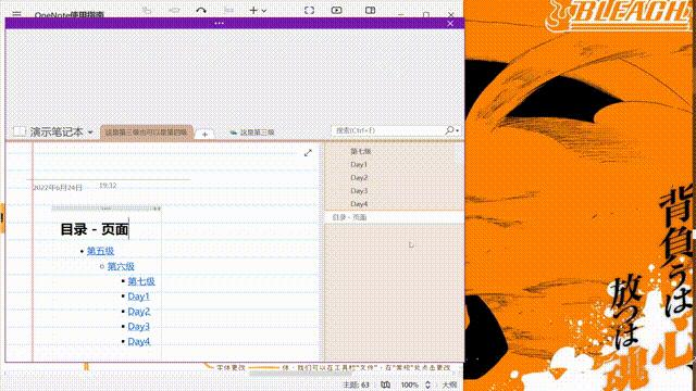 OneNote使用指南（二）使用篇（下） - 知乎
