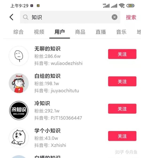 如何打造热门抖音号