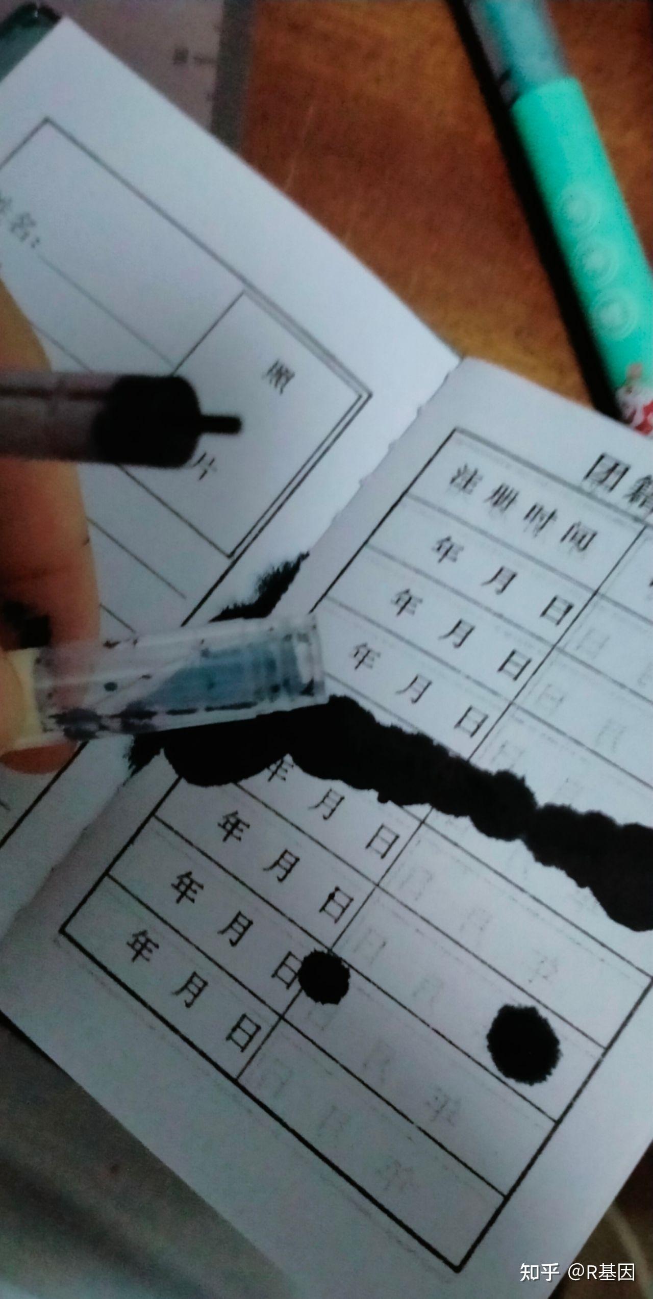 直液笔一拔开里面的墨就飞出来