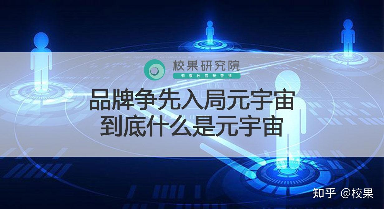 社交变革：元宇宙重塑人际交往模式