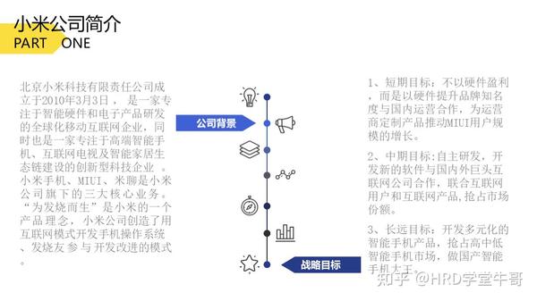 小米两名国际业务部地区总经理被辞退 涉嫌虚构外包业务和索贿等(图2)