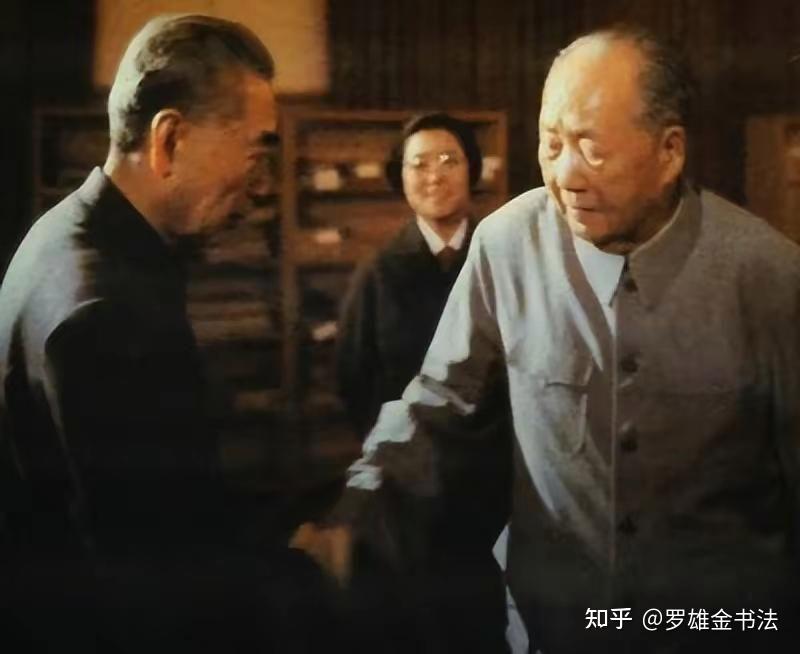 谁是书写中华人民共和国国书第一人?书法如何?竟需两位伟人签字 - 知乎