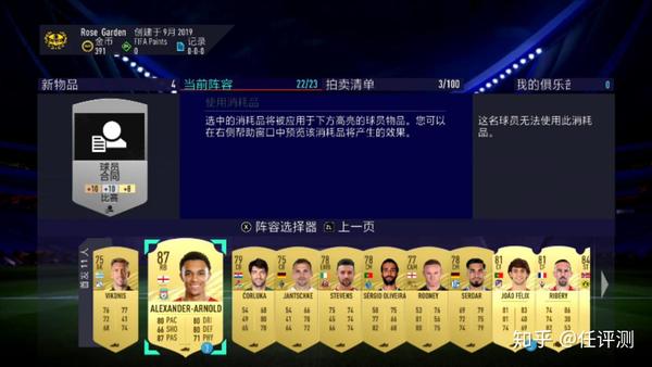 Fifa21 Switch版评测 虽不情愿但确实目前最优 知乎