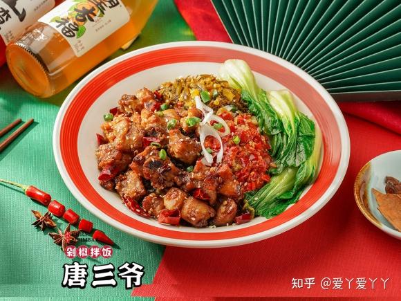 唐三爷剁椒拌饭,好料好剁椒,创业更简单 - 知乎