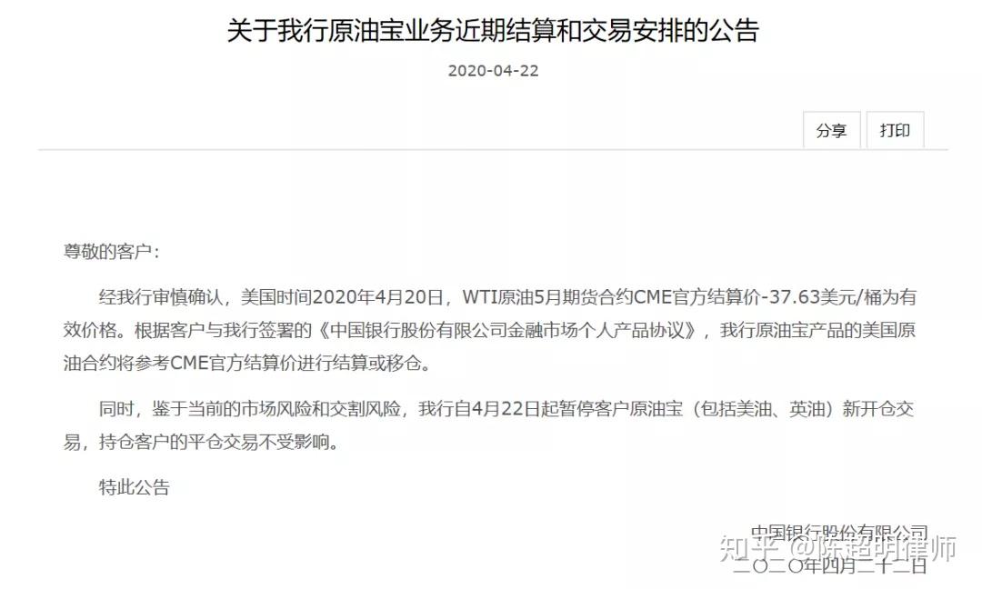 原油宝为啥不把原油拉回来(原油宝为啥不把原油拉回来呢)