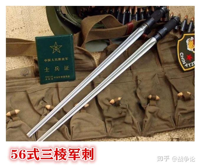 56式三棱刺刀又称56式三棱军刺,全长38厘米,重约750克,刀身为合金钢