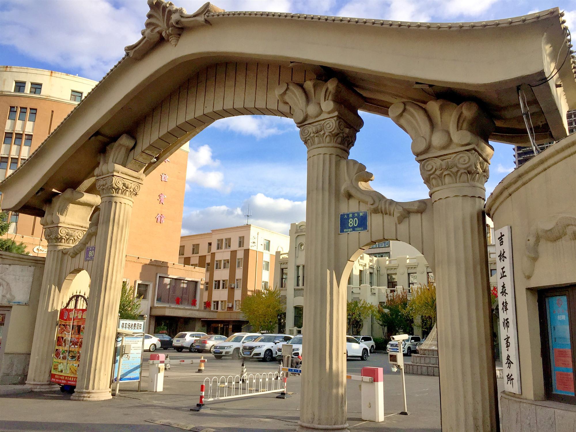 长春现存最早的宾馆建筑:大和旅馆旧址