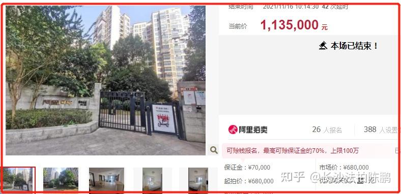 法拍经验:开拍价极低的房子,一定不能捡漏! - 知乎