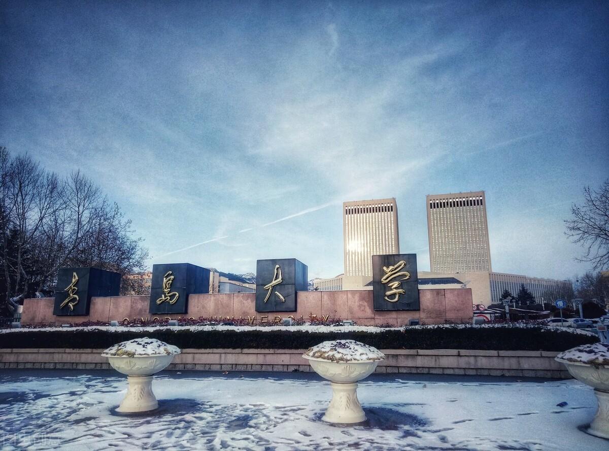 青岛大学是由原青岛大学,山东纺织工学院,青岛医院和青岛的师范专科