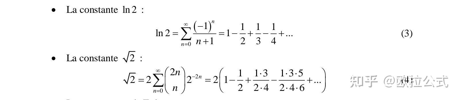 log2与根号2的无穷级数展开公式