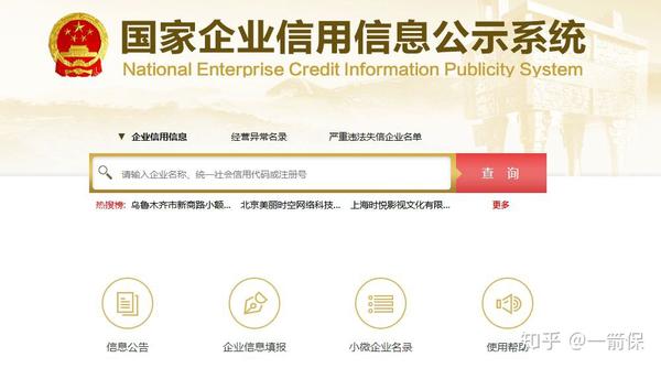 律师办案常用十大权威网站【收藏】(图6)