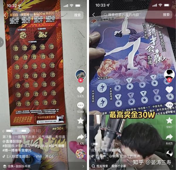 彩票爆火背后,年轻人为何都爱上了「刮刮乐」? - 知乎