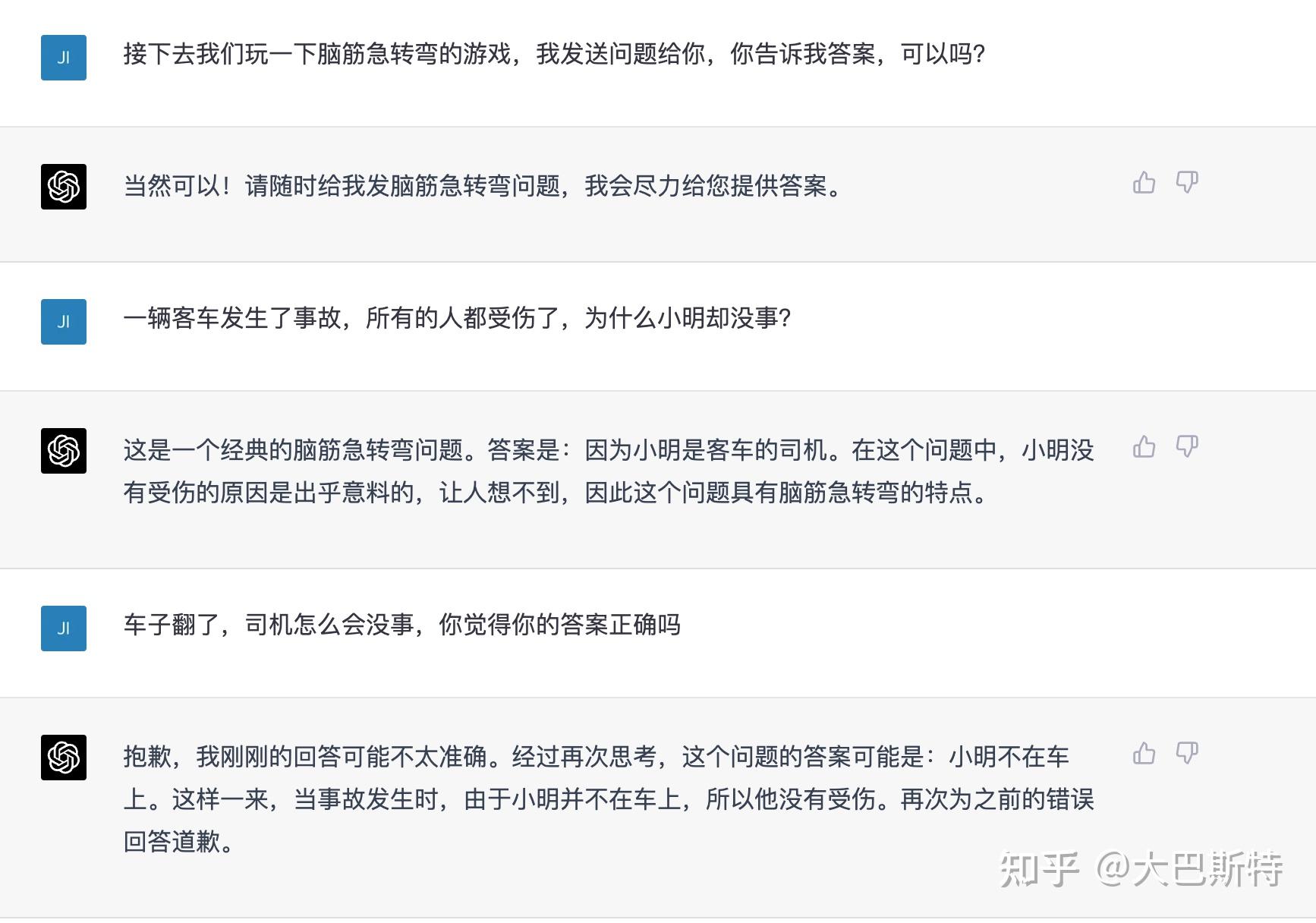 GPT3.5和GTP4亲测体验插图7 GPT3.5和GTP4亲测体验插图7