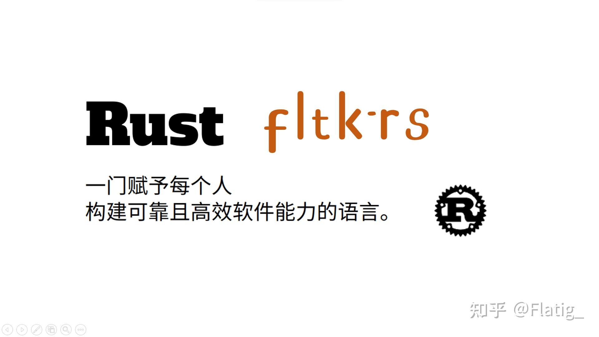  rust gui fltk rs crate 