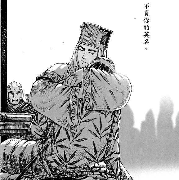 闲聊火凤燎原第494话周瑜等你下课