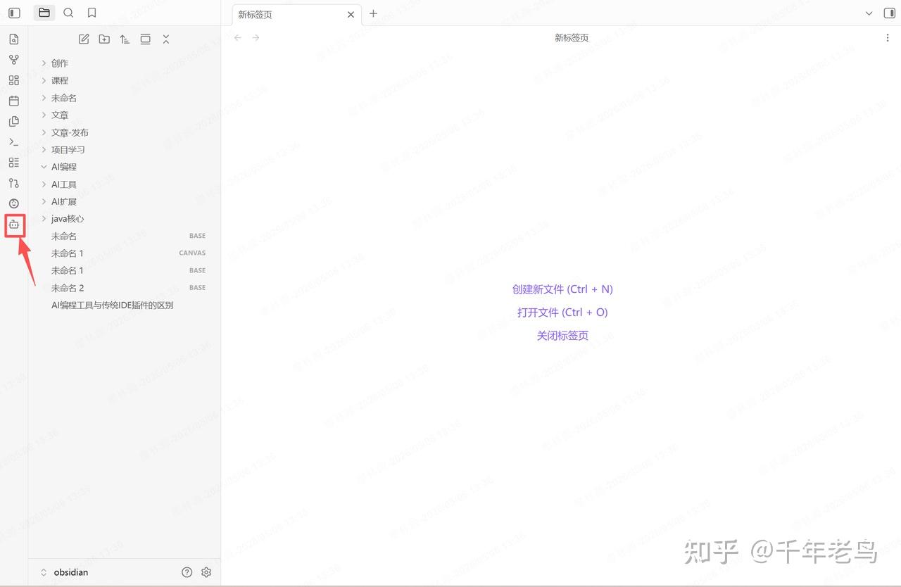 Obsidian 可以接入 Codex 了，再也不用担心 GPT Plus 用不完了 - 知乎