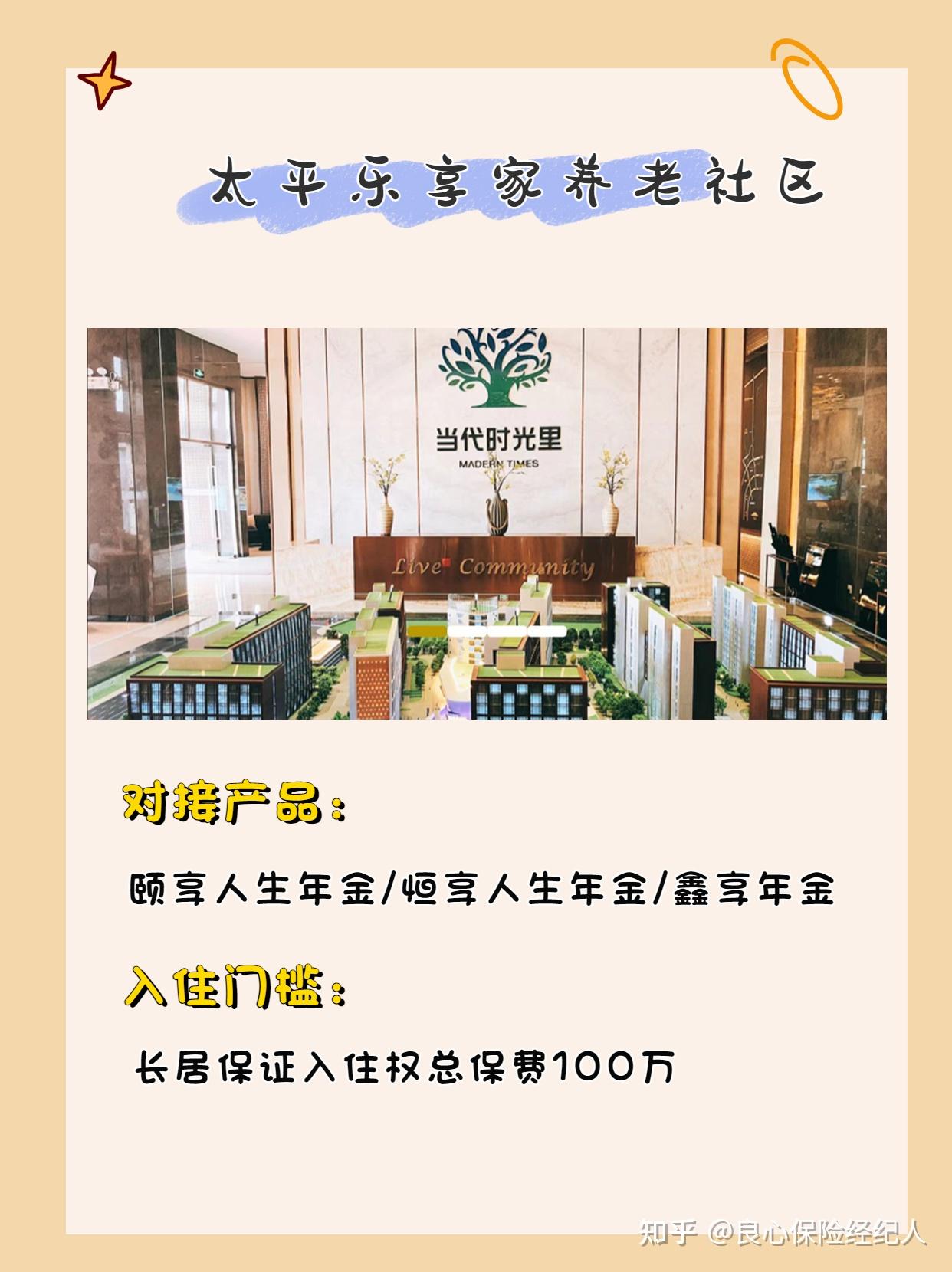 吐血整理|对接五大“高端养老社区”入住方案 - 知乎