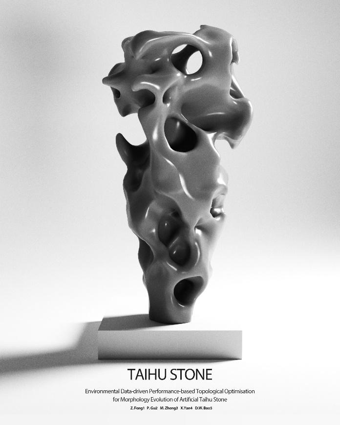 新旧结合科技造石ameba新作人造太湖石设计