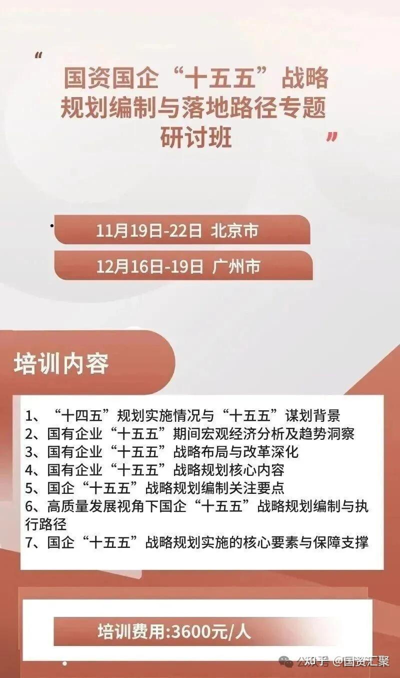 一张图，带你了解党的二十届四中全会 - 知乎