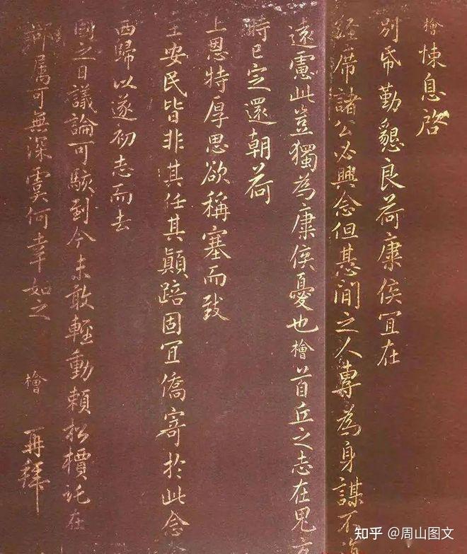 秦桧的宋体字 - 知乎