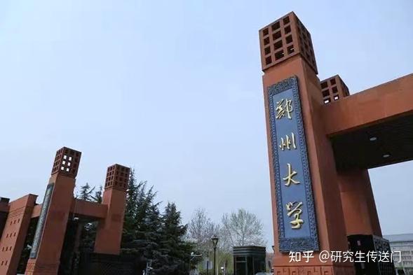 全网最全吐血整理郑州大学考研初试郑州大学土木工程考研复习经验分享