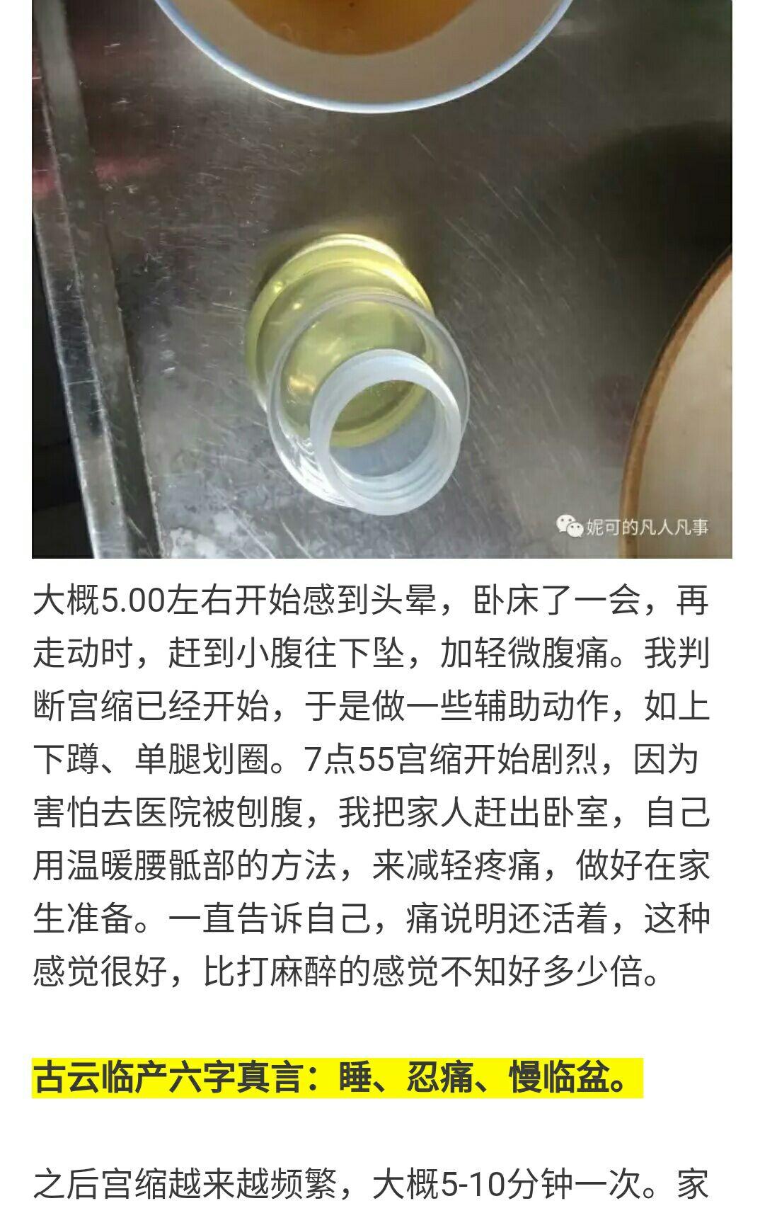 蓖麻油炒鸡蛋真的能够用来给孕妇顺产吗?