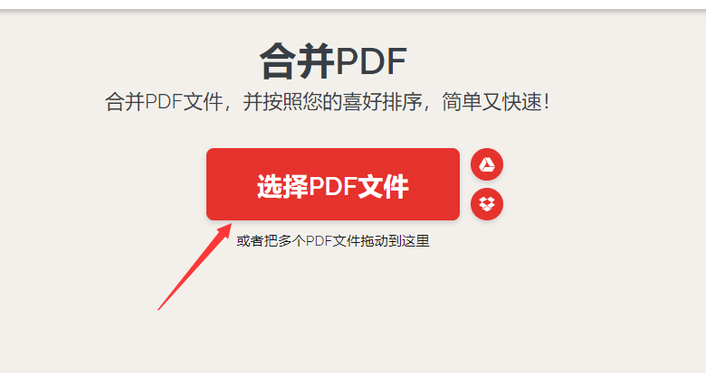 多个pdf怎么合并成一个pdf,这几个方法都能合并 - 知乎