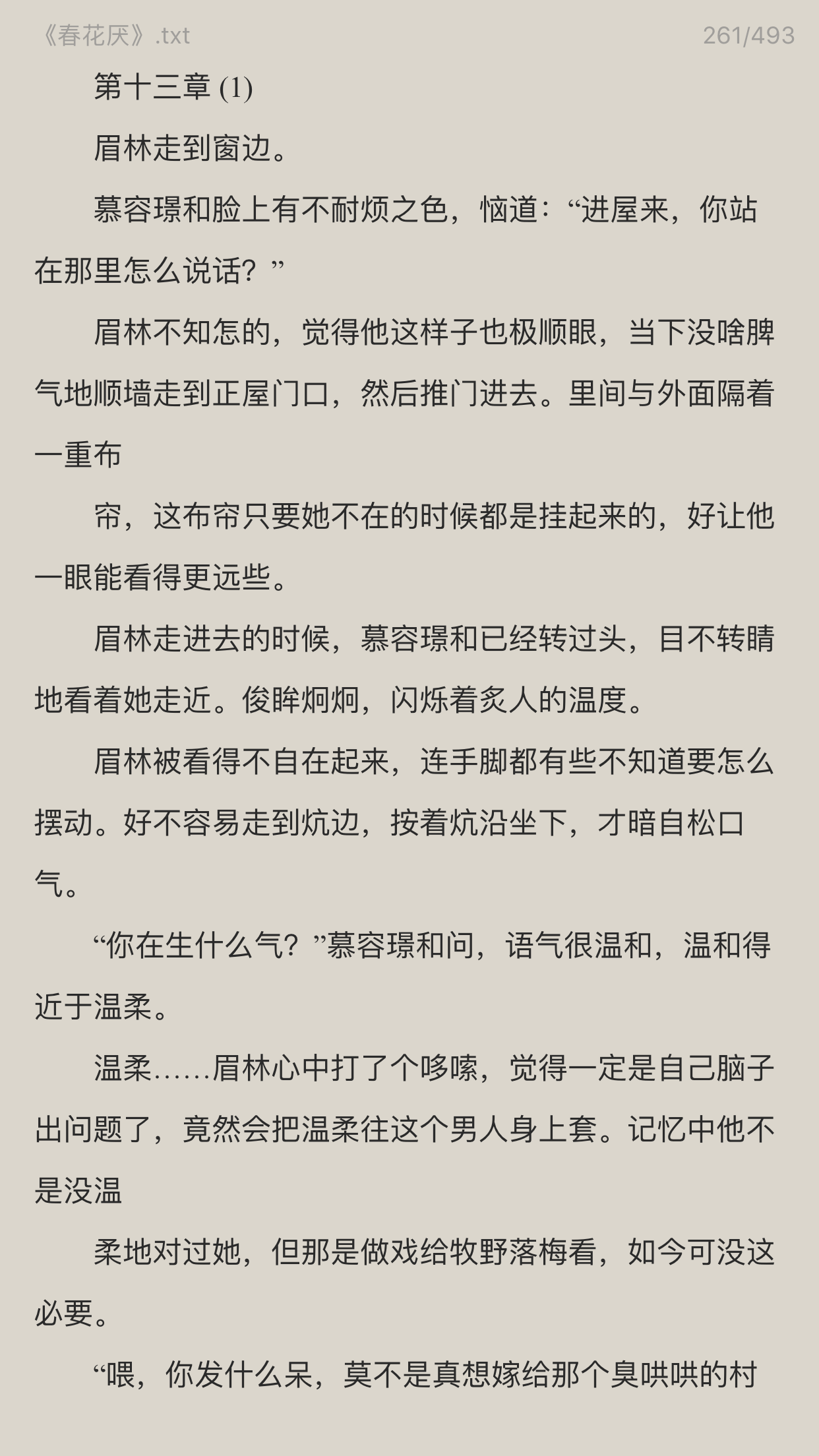 吃醋简谱_吃醋图片