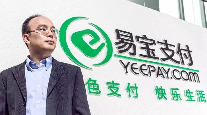 独家承销商生变易宝支付ipo进程再度延后