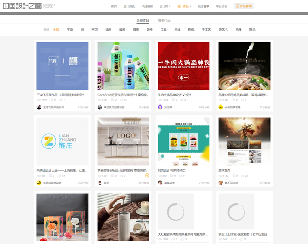 设计师必须知道的 5个设计灵感网站 - 知乎