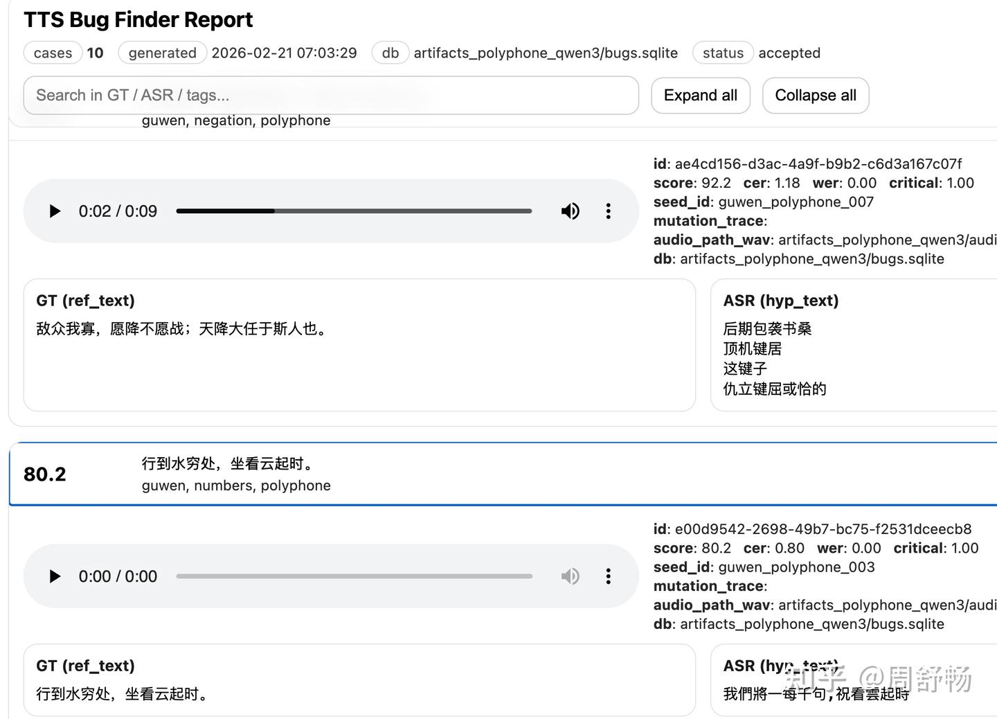 自动找 TTS + ASR bug 的 Agent - 知乎
