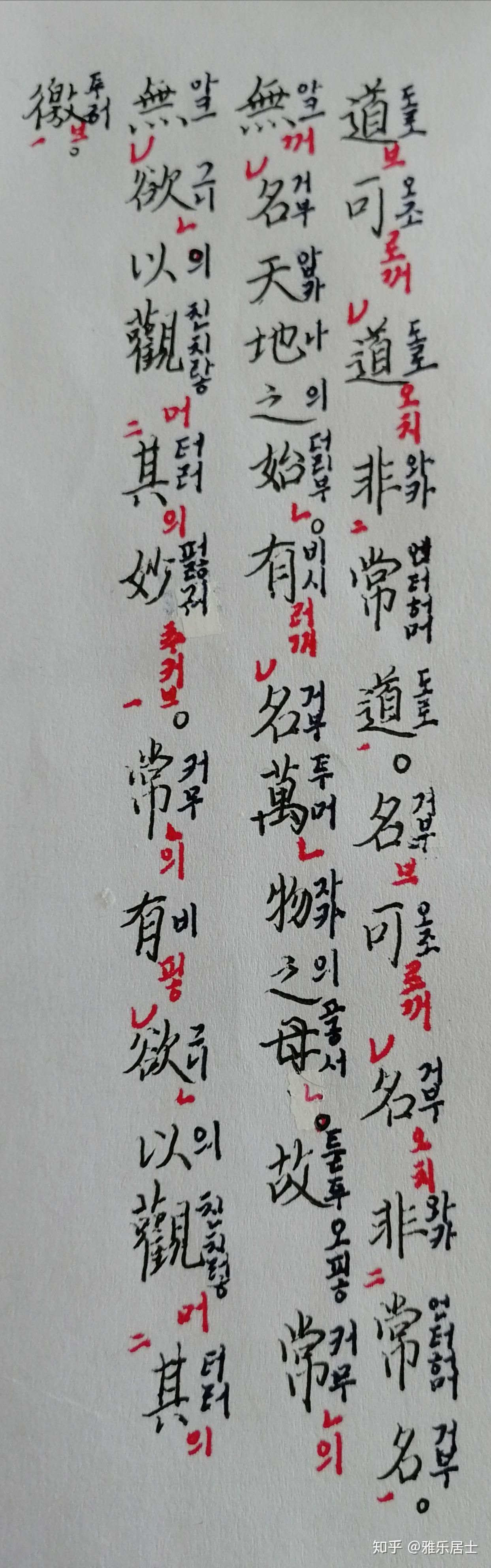 满语的谚文转写与汉谚混合表记设想 - 知乎