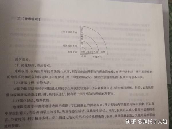 高中必修二地理教案_人教版七年级地理上册 与同学们谈地理教案_高中地理教案下载