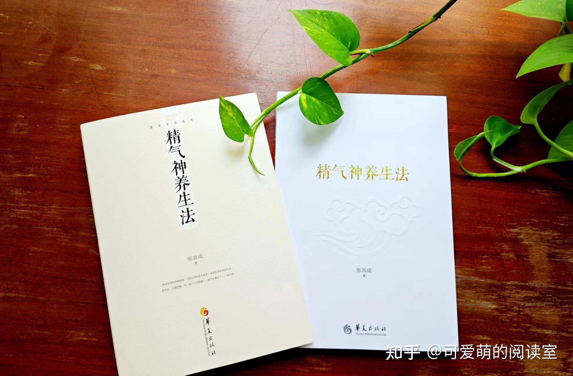 看完《精气神养生法》,怎么呼吸都开始用计时器了? - 知乎