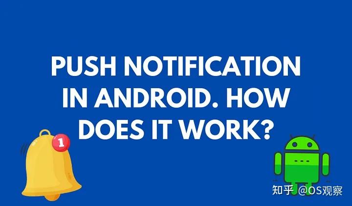 Android Push Notification (Android 推送通知) - 知乎
