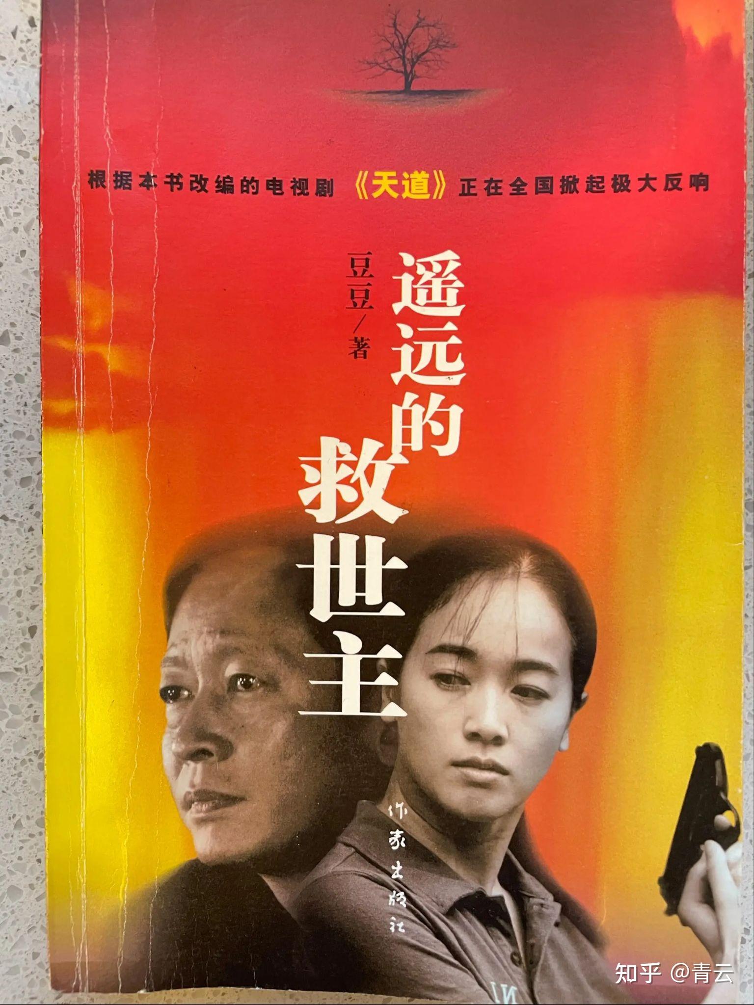 遥远的救世主 - 知乎