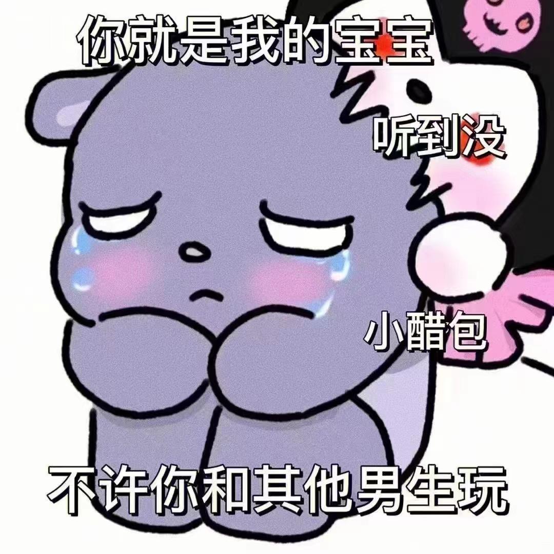 情侣短信图片表情包