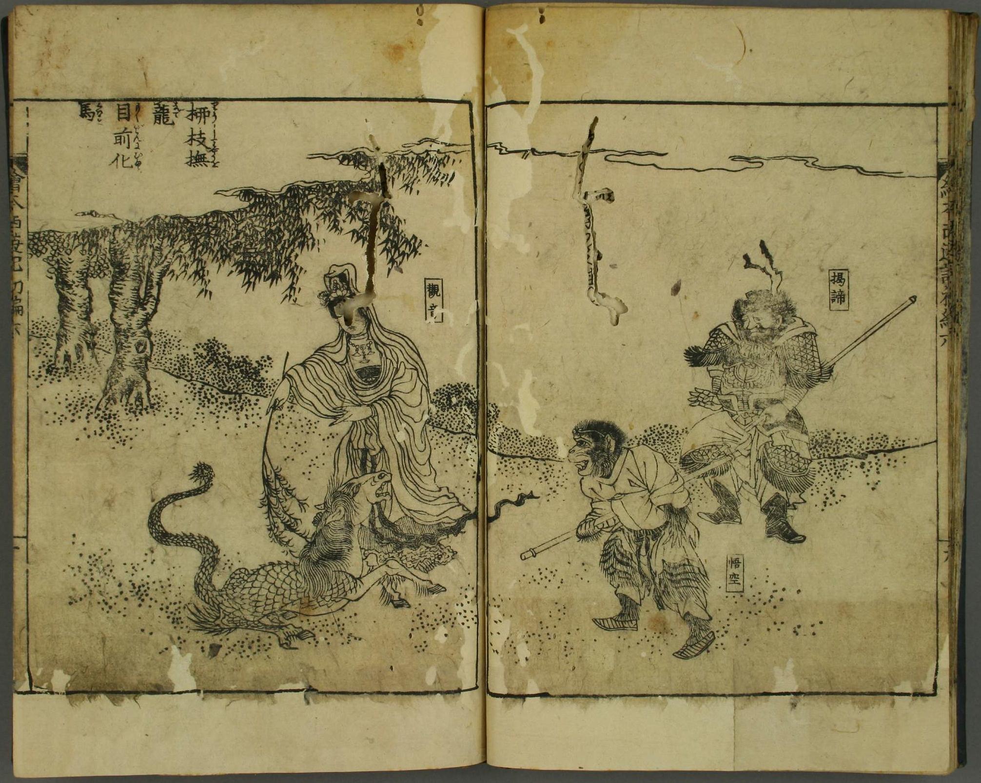 西游记新解十套珍稀古画插图15鹰愁涧意马收缰孙悟空斗白龙马土地神送
