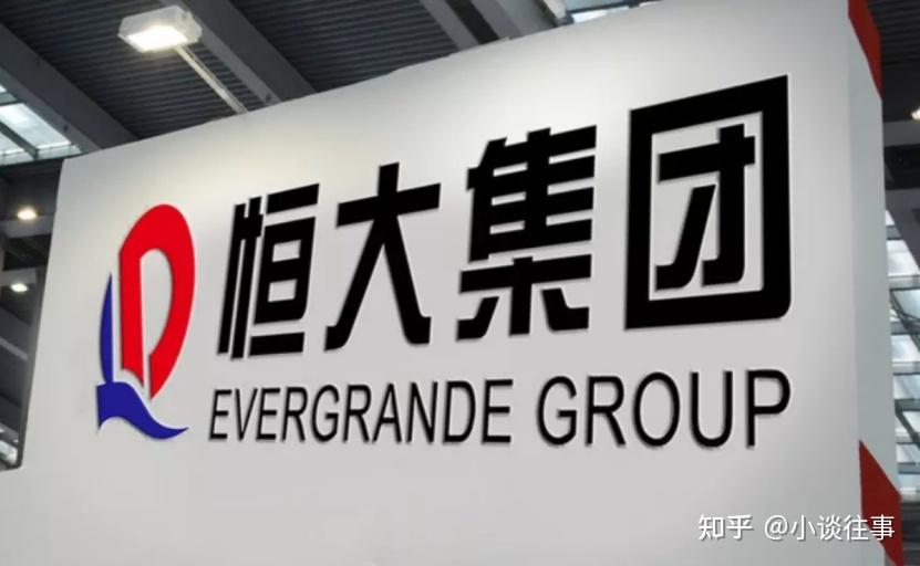 许家印迎来最终审判恒大集团罚款4175亿许家印罚款4700万