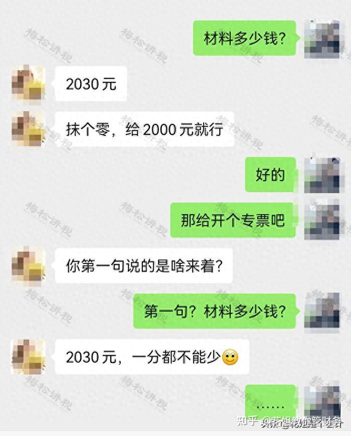 为什么企业不愿意开专票,只开普票?这是我见过最好的回答! - 知乎
