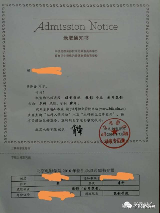 北京電影學院合格證大滿貫選手告訴你如何增加藝考時候的運氣文末附