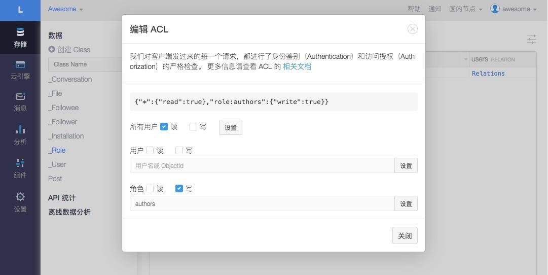 LeanCloud 层层加固云端数据安全性之剖析 - 知乎