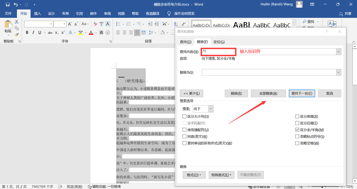 PDF复制文字到Word出现空格、换行符，如何批量删除？ - 知乎