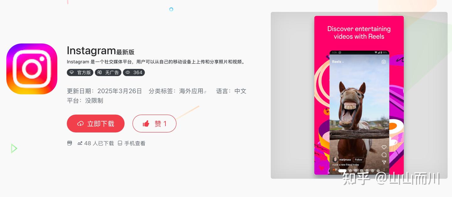 Ins账号注册教程｜Instagram注册失败原因与购买渠道全解析- 知乎
