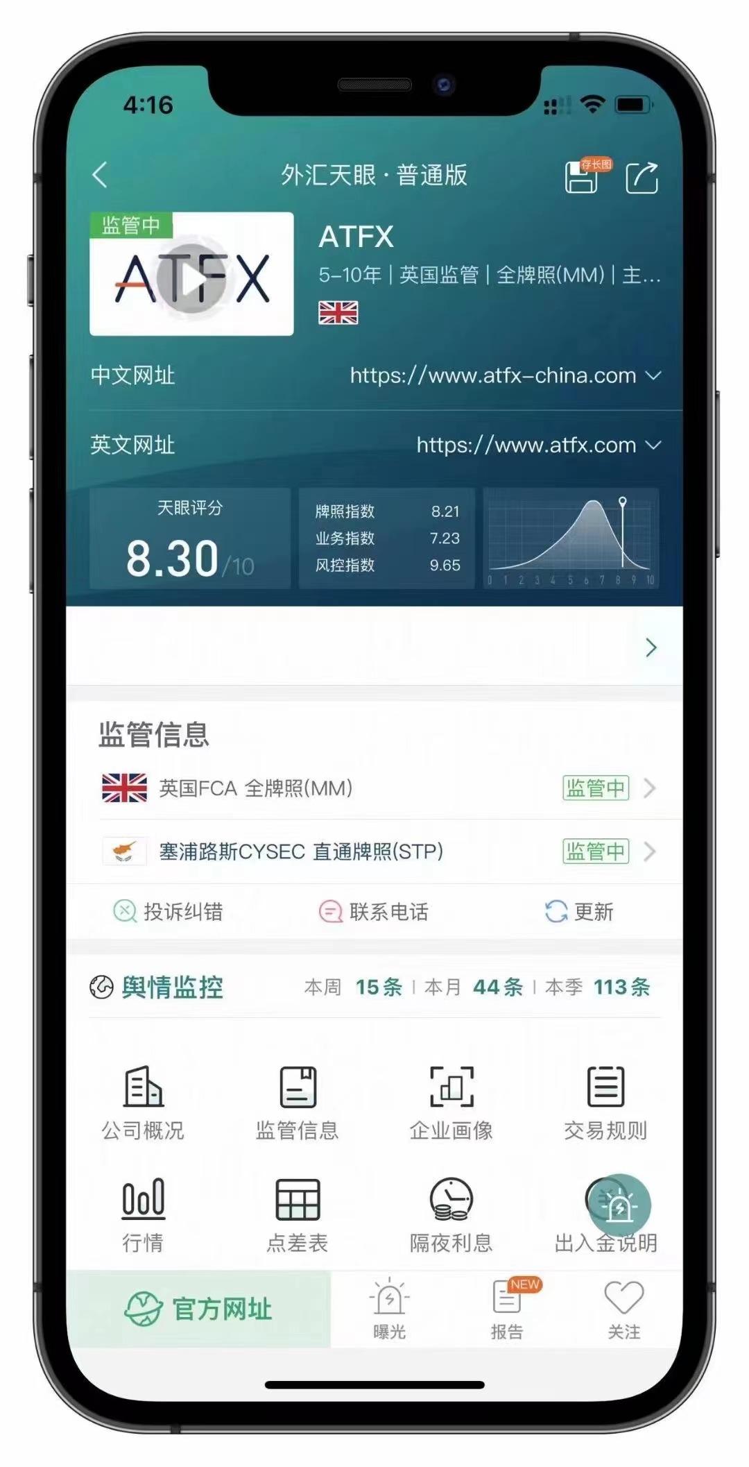 Atfx Terminal 券商ATFX - 知乎