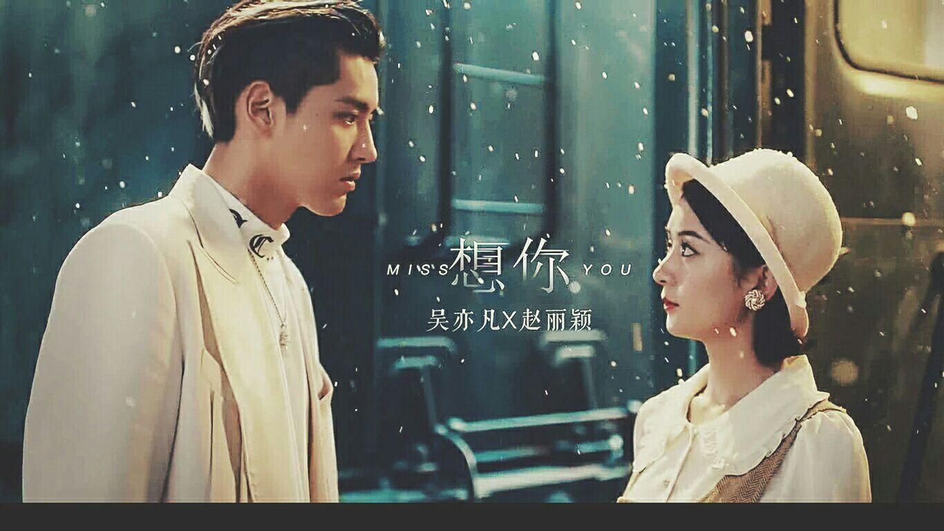 客观评价吴亦凡和赵丽颖一起拍摄的想你的mv