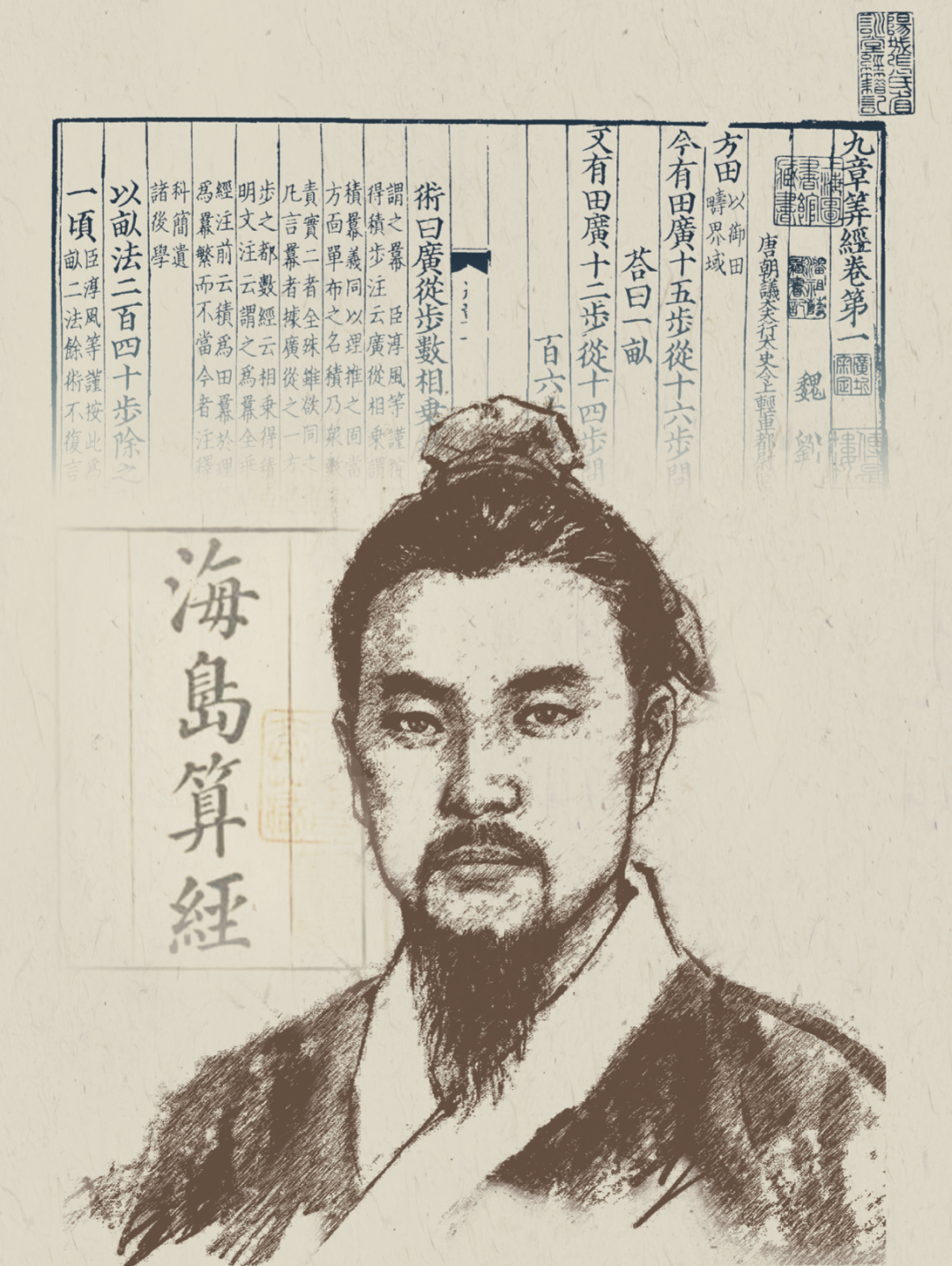 打造城市IP,不如请古代科学家代言 - 知乎