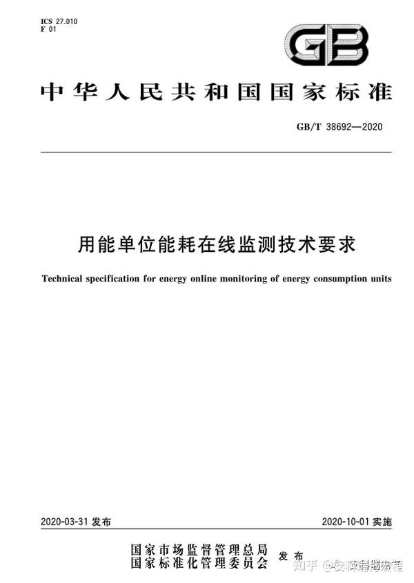 安科瑞重点用能单位在线监测与数据上传系统