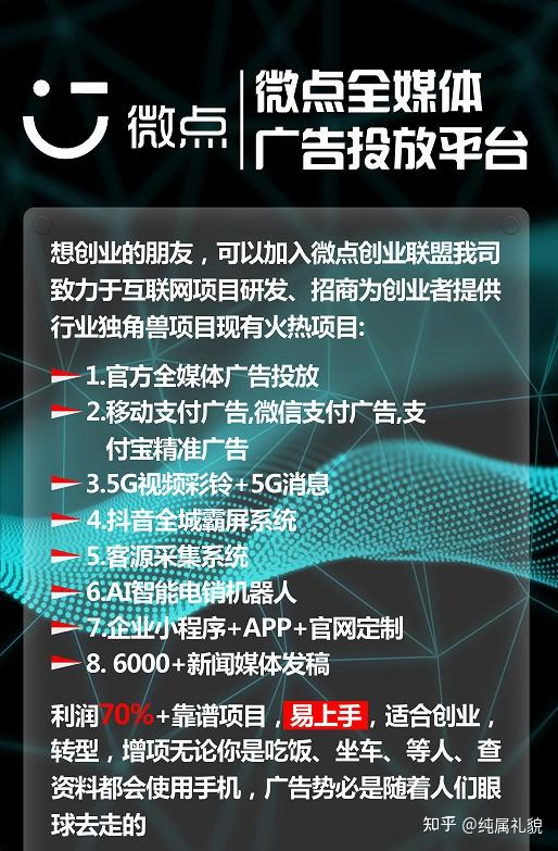 腾讯社交信息流广告行业发展如何适合个人作为首选创业项目么