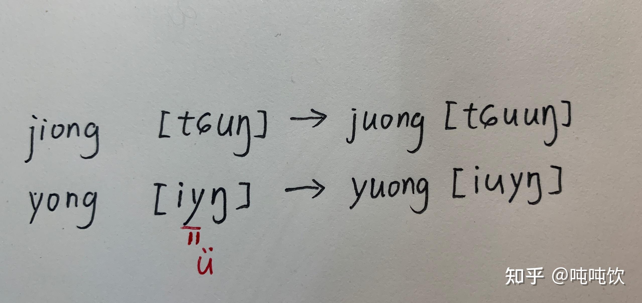 两个的拼音 知乎